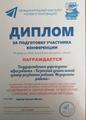 Международный институт науки и инноваций вручил награды 