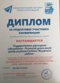 Международный институт науки и инноваций вручил награды 