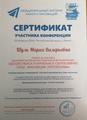 Международный институт науки и инноваций вручил награды 