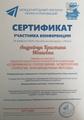 Международный институт науки и инноваций вручил награды 