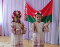 День Государственного флага, Государственного герба и Государственного гимна Республики Беларусь 