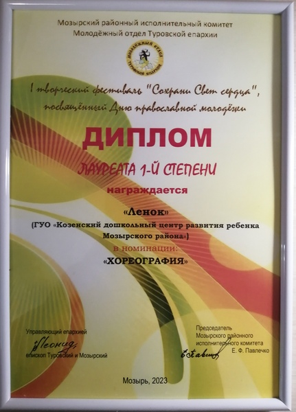 1-й творческий фестиваль "Сохрани свет сердца", посвященный Дню православной молодежи 1-й творческий фестиваль "Сохрани свет сердца", посвященный Дню православной молодежи